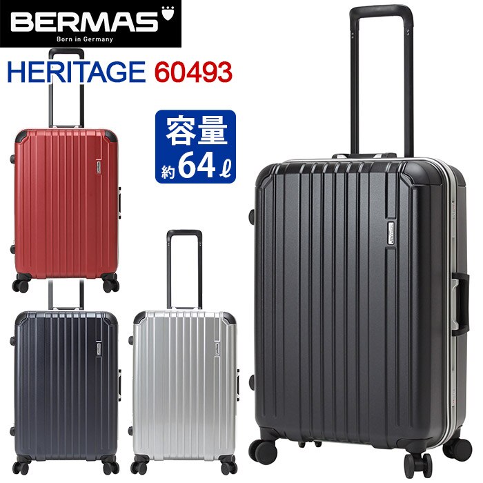 超可爱の BERMAS キャリーケース フレーム heritage 64L スーツケース 大型 バーマス キャリーバッグ