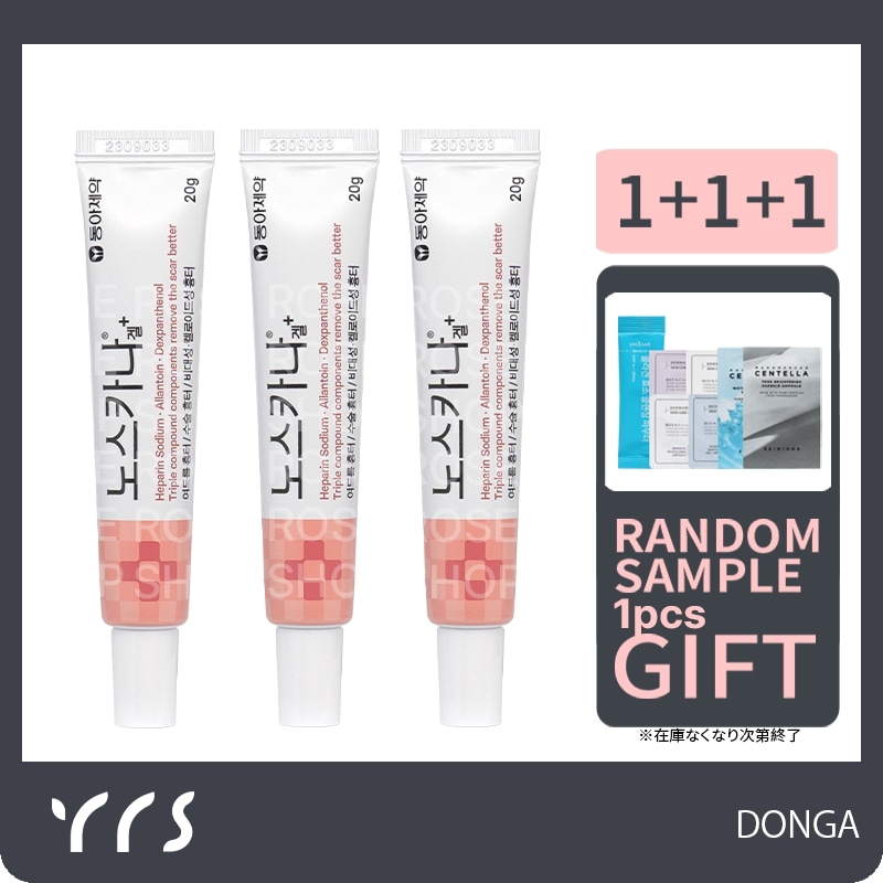 ノスカナゲル, 20g x ３個 6,516円