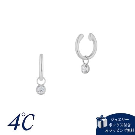 4cd518388【送料無料】【ラッピング無料】ヨンドシー 4℃ シルバー イヤリング キュービックジルコニア ブランド 正規品 新品 ギフト プレゼント 人気 おすすめ 誕生日 記念日 クリスマス