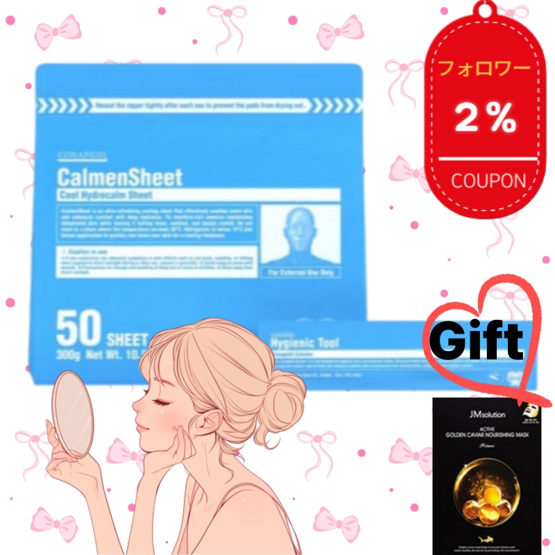CalmenSheet カメンシート50pcs ツールプレゼント クーリングパッド 鎮静 保湿 水分供給