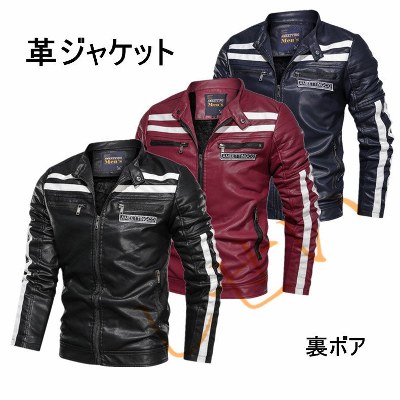 バイクジャケット　ライダース革ジャケット　春秋冬　レザージャケット　革ジャケット メンズ　 PUレザ