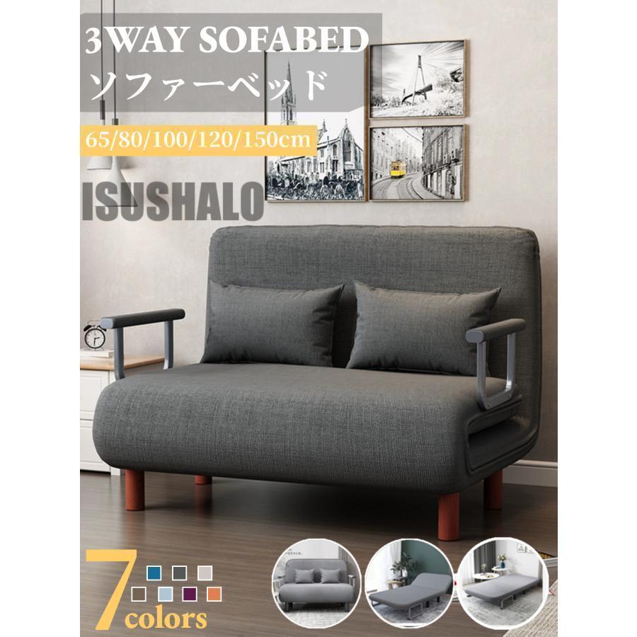 ソファーベッド 一人用 折りたたみベッド シングル ソファー 折りたたみ セミダブル 3way コンパクト ソファー 1人掛け 2人掛け リクライニング 北欧 脚付き