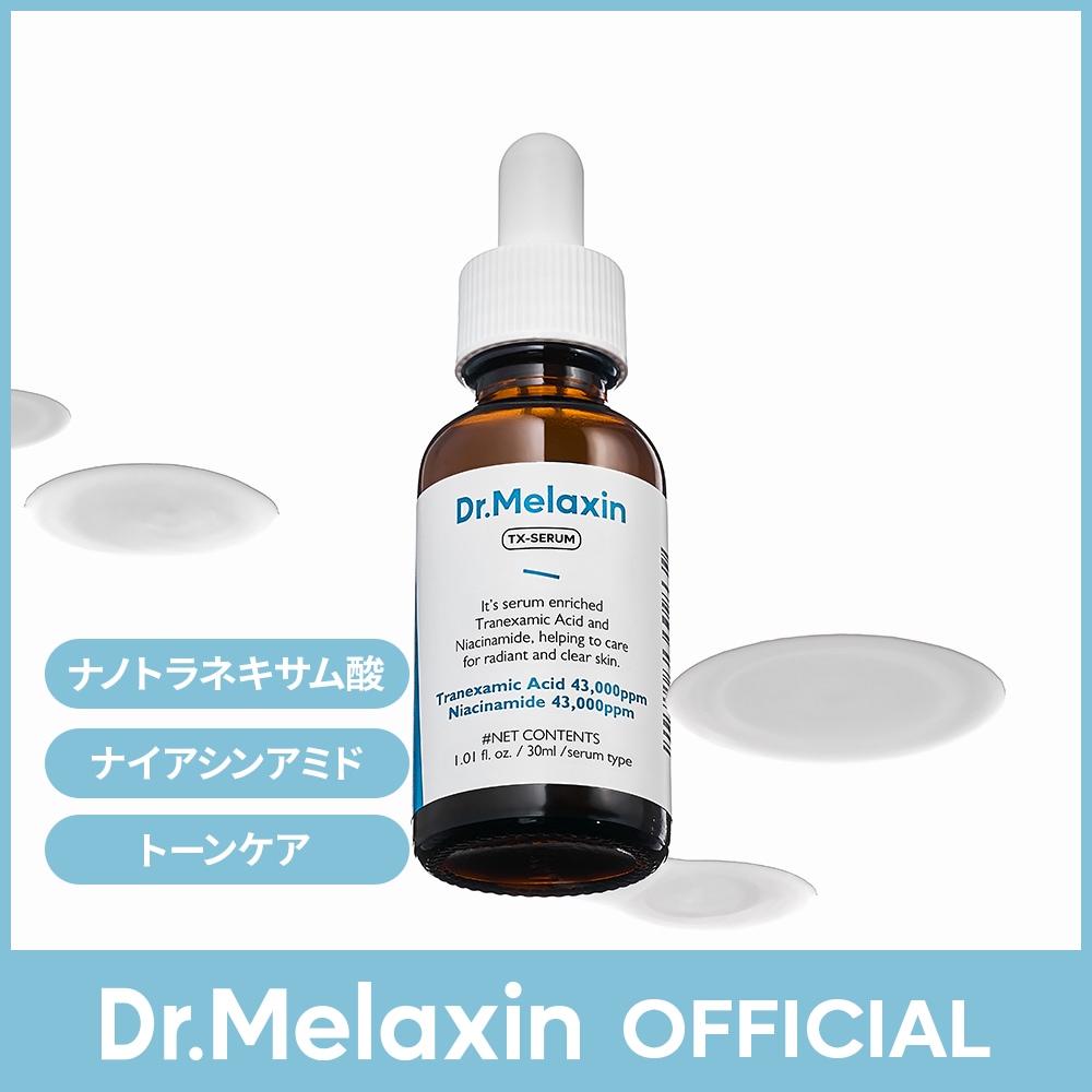 Qoo10] Dr.Melaxin 【ナノトラネキサム酸/ナイアシンアミド配