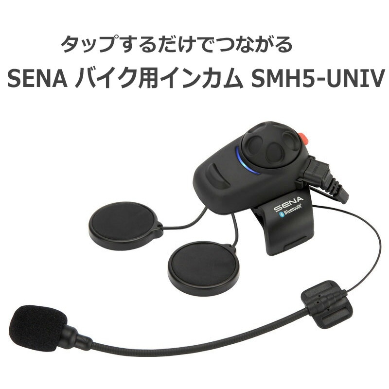 SENA Bluetooth セナ バイク用インカム SR10 www.gastech.com.tr