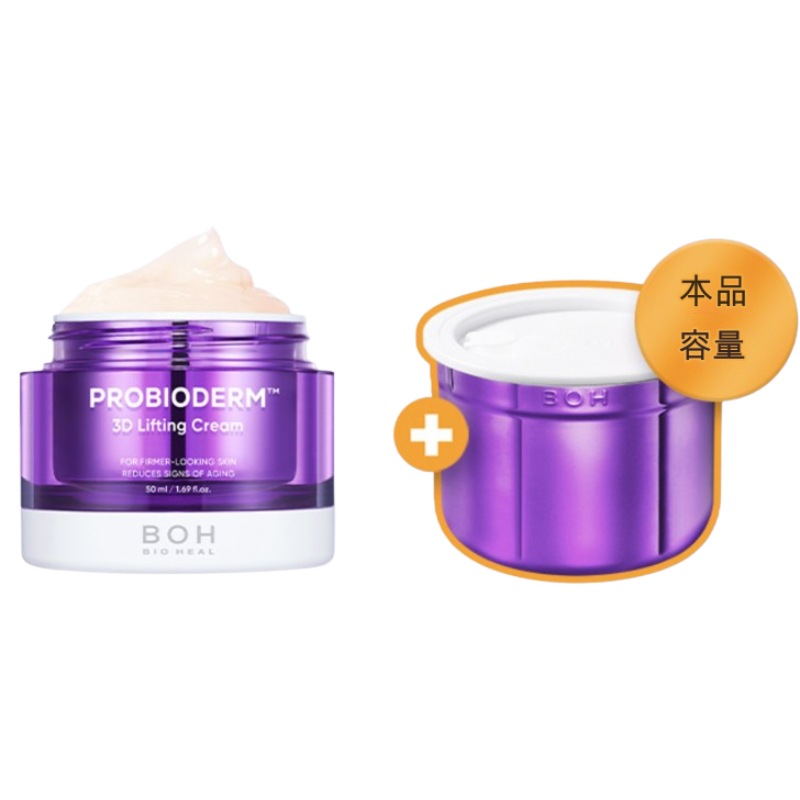 プロバイオダーム3Dリフティングクリーム50ml+詰め替え 50ml / タンタンクリーム