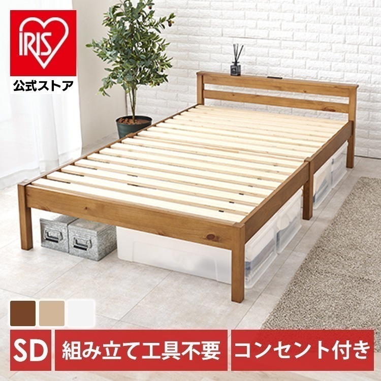 【目玉商品】ベッドフレーム 工具不要 組立簡単 セミダブルベッド（ネジレス） MB-5150SD (代引不可)(TD)