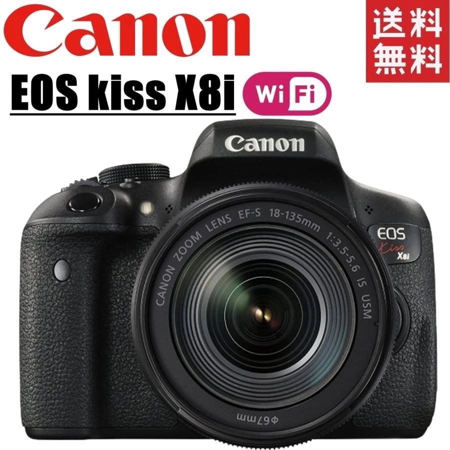 EOS kiss X8i EF-S 18-135mm IS USM レンズセット 一眼レフ カメラ 中古