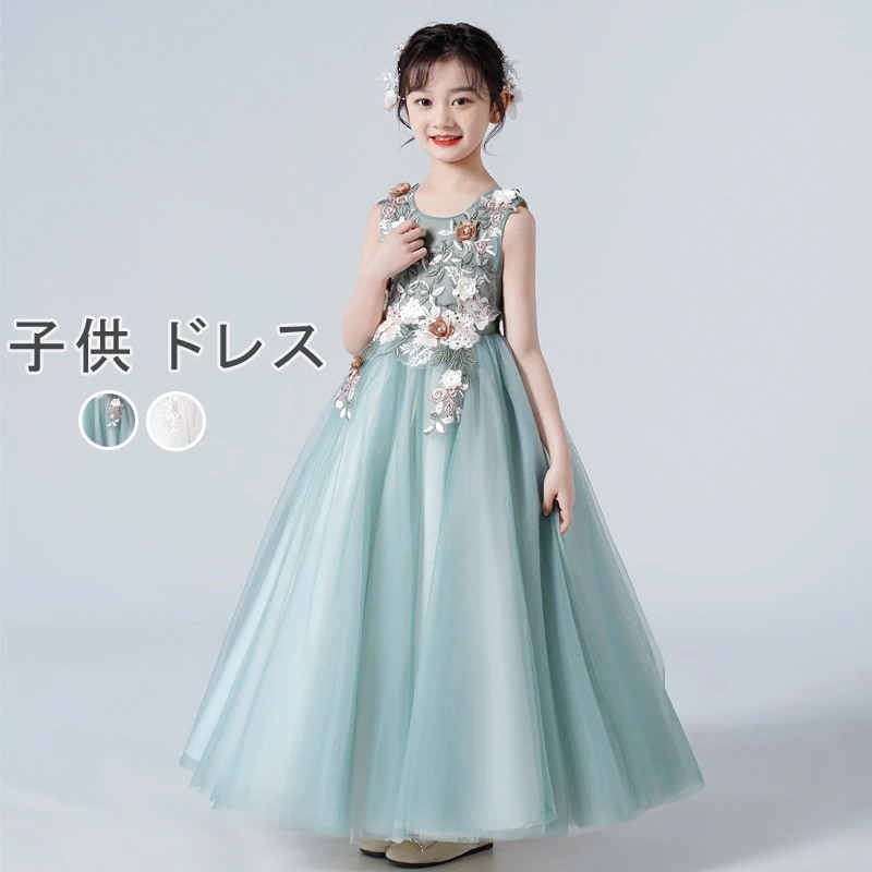 送料無料 子供ドレス ピアノ発表会 結婚式 キッズ フォーマルドレス 子どもドレス ジュニアドレス 結婚式 女の子 ドレスキッズワンピース発表会 子供服 おしゃれ 白 グリーン 120 130 14今