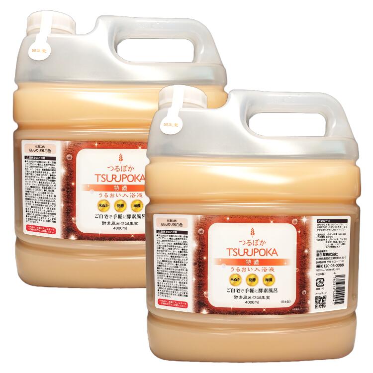 回生堂 つるぽか 特濃 4000ml (約20回) 2個