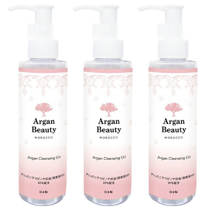 クレンジングオイル アルガン AGB 150ml 3本セット 美容水