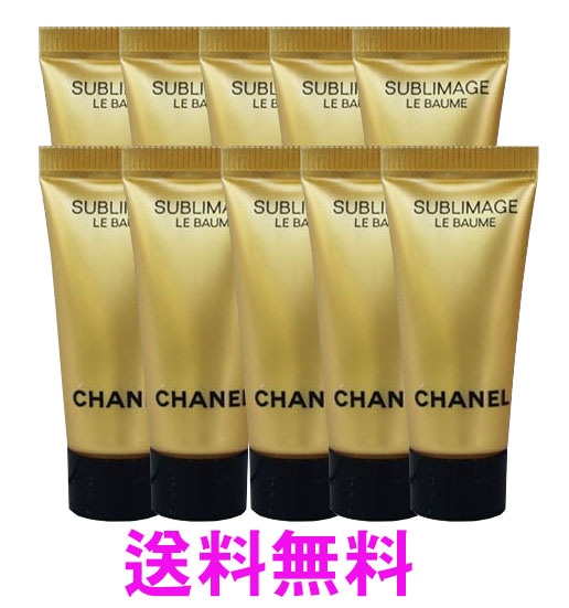 シャネル サブリマージュ ル ボーム 50ml(5mlx10個) SUBLIMAGE Le Baume 送料無料