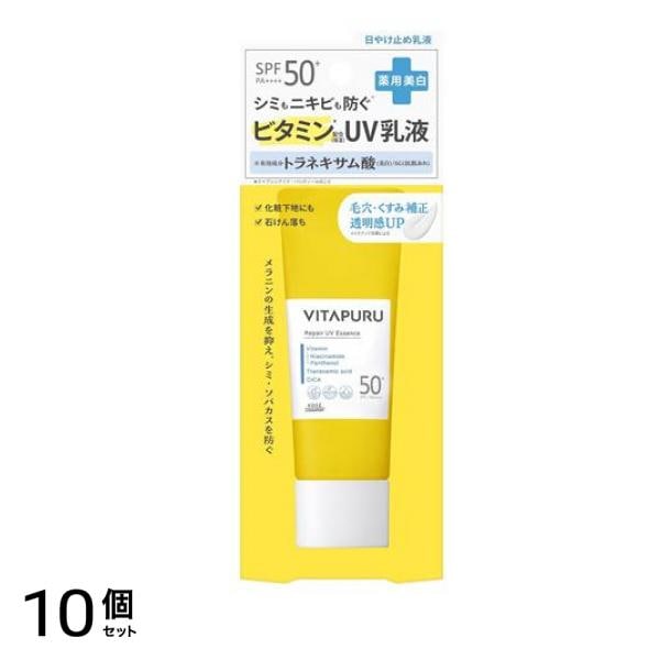 VITAPURU ビタプル リペア UV乳液 50g 10個セット