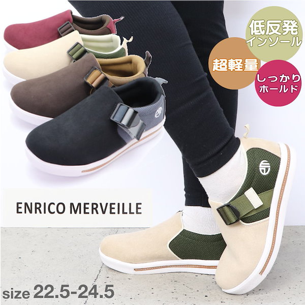 Qoo10] ENRICO MERVEILLE レディ