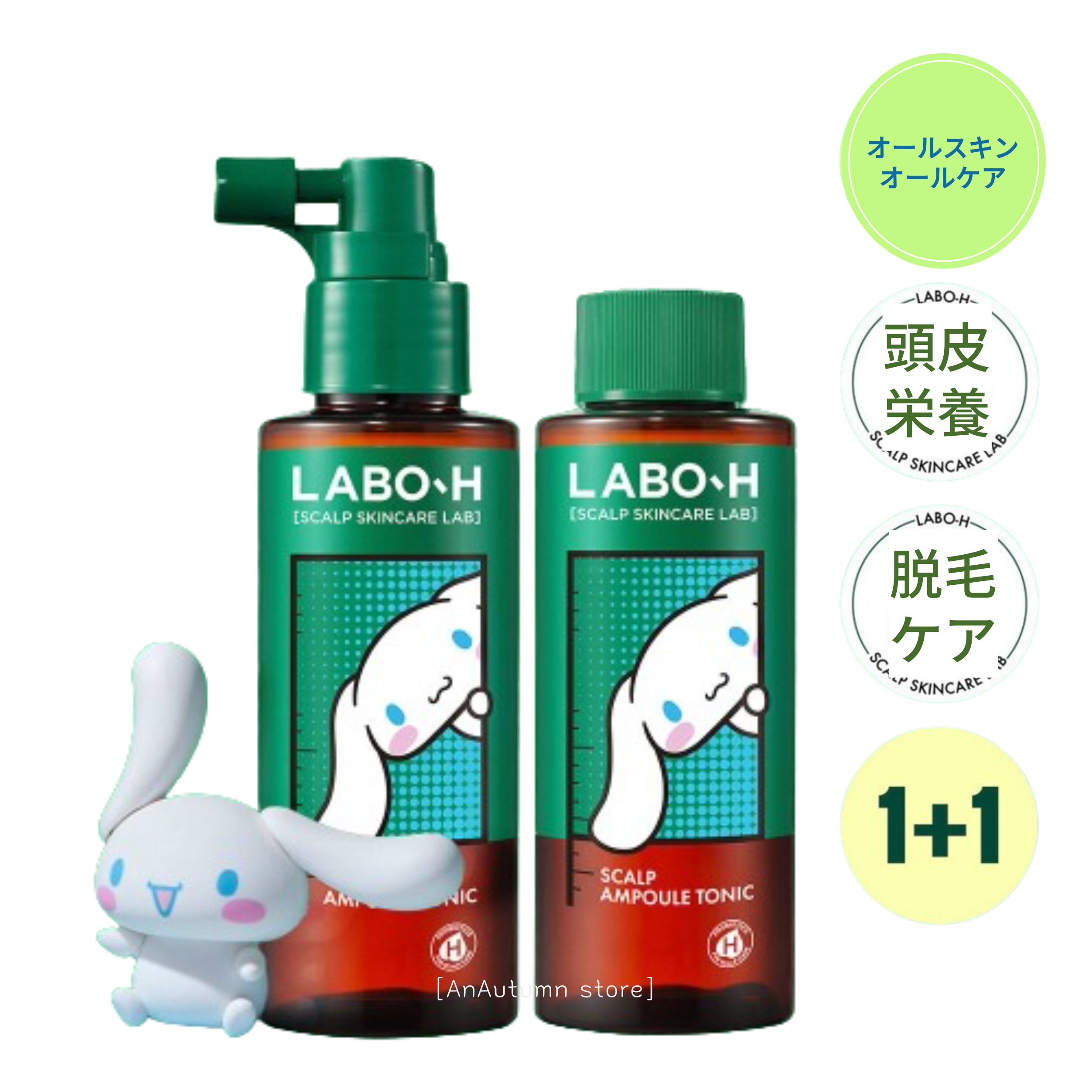 [正規品][1+1]シナモロールコラボアンプルトニックダブル企画/頭皮栄養/脱毛ケア/頭皮強化/頭皮鎮静/毛根強化頭皮エッセンス
