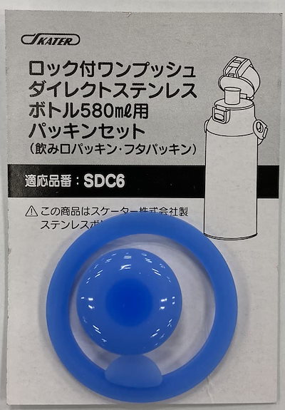 他サイト： スケーター　SDC6用パッキンセット　34610の商品画像