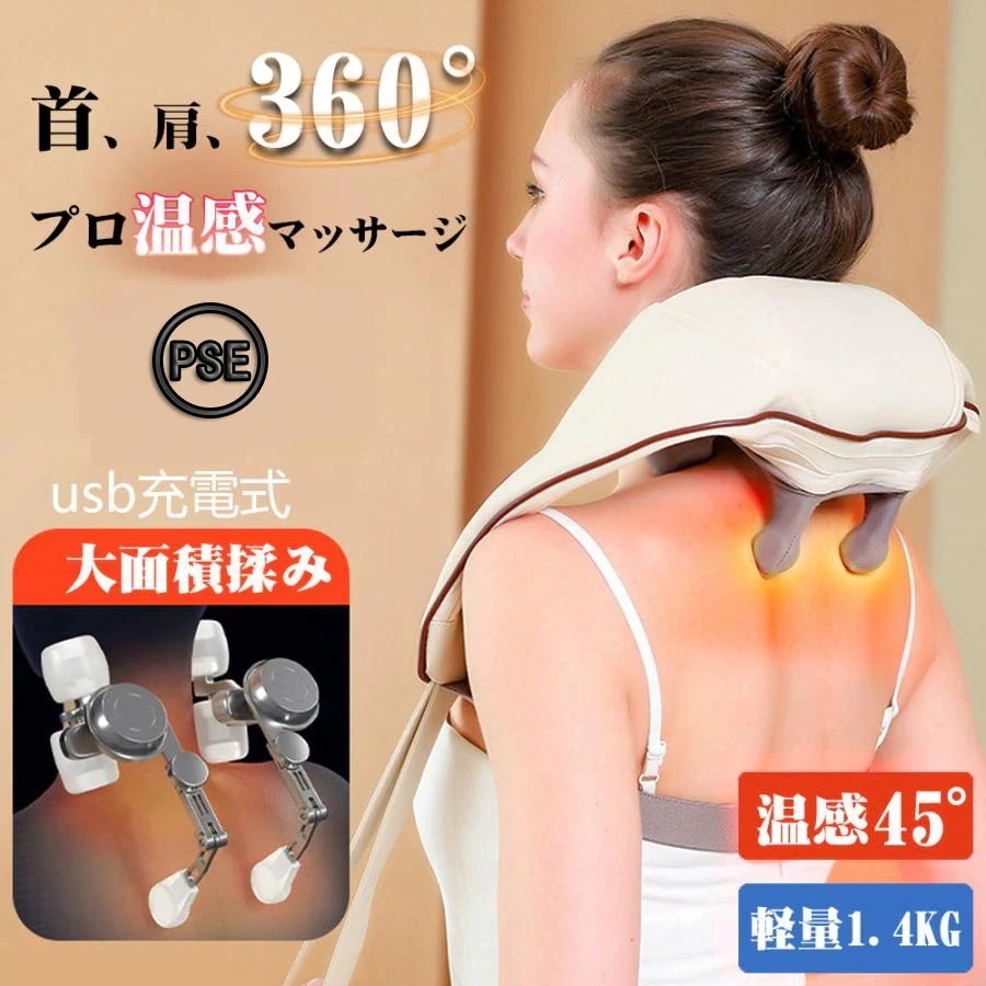 ネックマッサージャー マッサージ器 小型 全身 腰 足 女性 軽量 ネックマッサージ 首マッサージ機 電熱 コードレス 温熱 強弱 調節