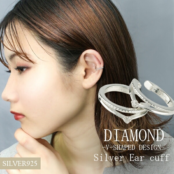 刻みライン ダイヤモンド シルバー イヤーカフ 2P 両耳用 シルバー925 イヤーカフス