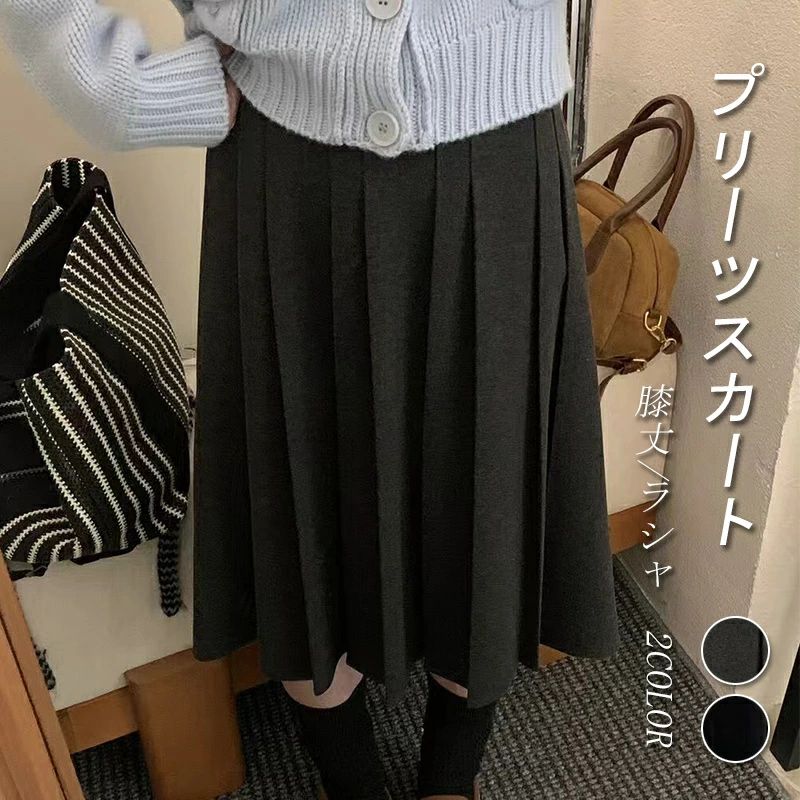 【送料無料】春 秋 冬 ラシャスカート フレアスカート プリーツスカート レディース ウエストゴム ハイウエスト