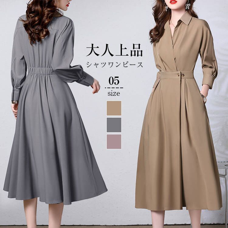 シャツワンピース タックワンピース レディース 長袖 春 夏 ロング丈 大きいサイズ A ライン ウエストマーク 通勤 入園式 卒業式 デザイン フォーマル お出かけ