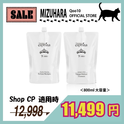 ~1/16までSALE対象【P10倍 / 公式 / 国内発送】「 美BIO 詰め替え用 800ml 2本セット 」 美BIO ミセラーヘッドスパ パフュームシャンプー レフィル 1本 & トリートメン