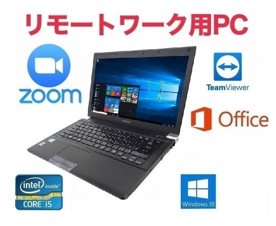 リモートワーク用TOSHIBA R741 東芝 Windows10 PC 大容量新品SSD:960GB 大容量新品メモリー:8GB Office 2016 Zoom 在宅勤務 テレワーク
