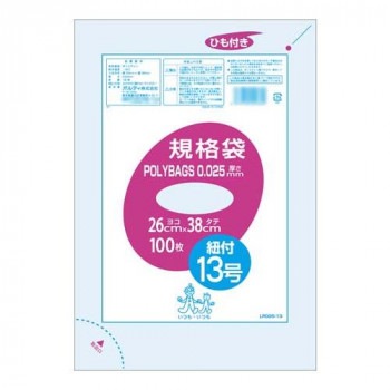 オルディ ポリバック規格袋13号ひも付0.025mm 透明100P×20冊 10517201
