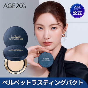 【AGE20s公式】ベルベットラスティングパクト本品14g+詰め替え14g