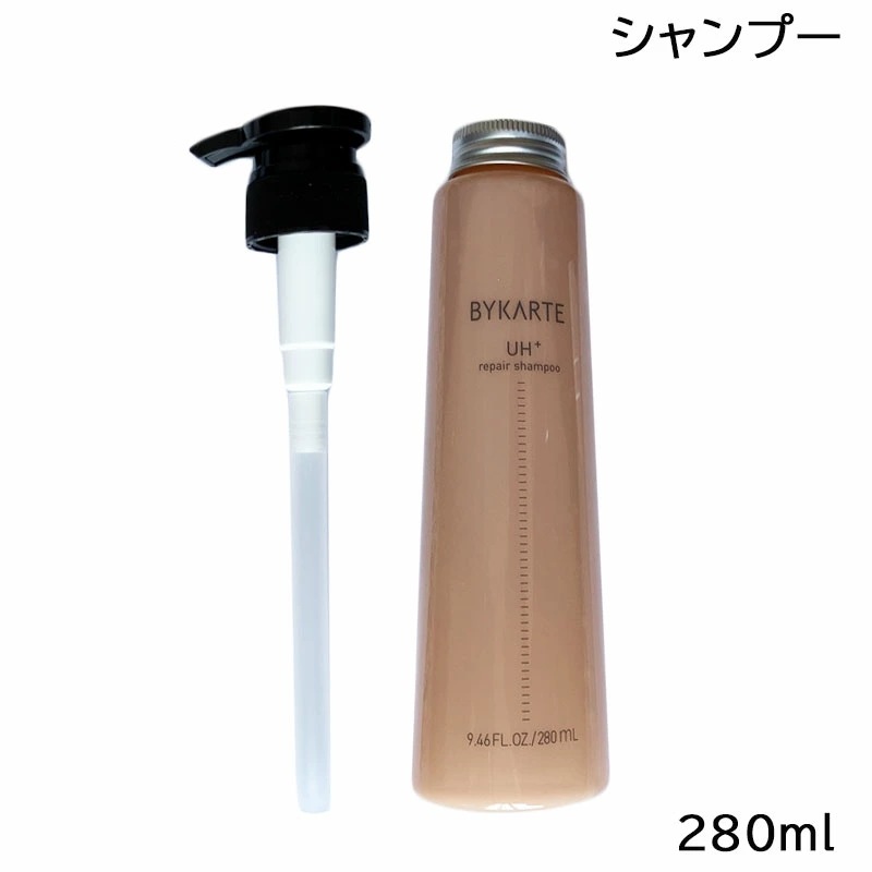 バイカルテ リペアシャンプー UH＋ 280ml