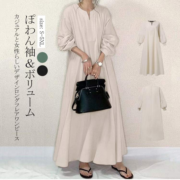 キーネック ワンピース 秋冬 きれいめ ロング スキッパーワンピース ロングワンピース 長袖シャツワンピース ロング丈 マキシ丈 シャツワンピース バンドカラー バルーン袖 長袖 フレアワンピース a
