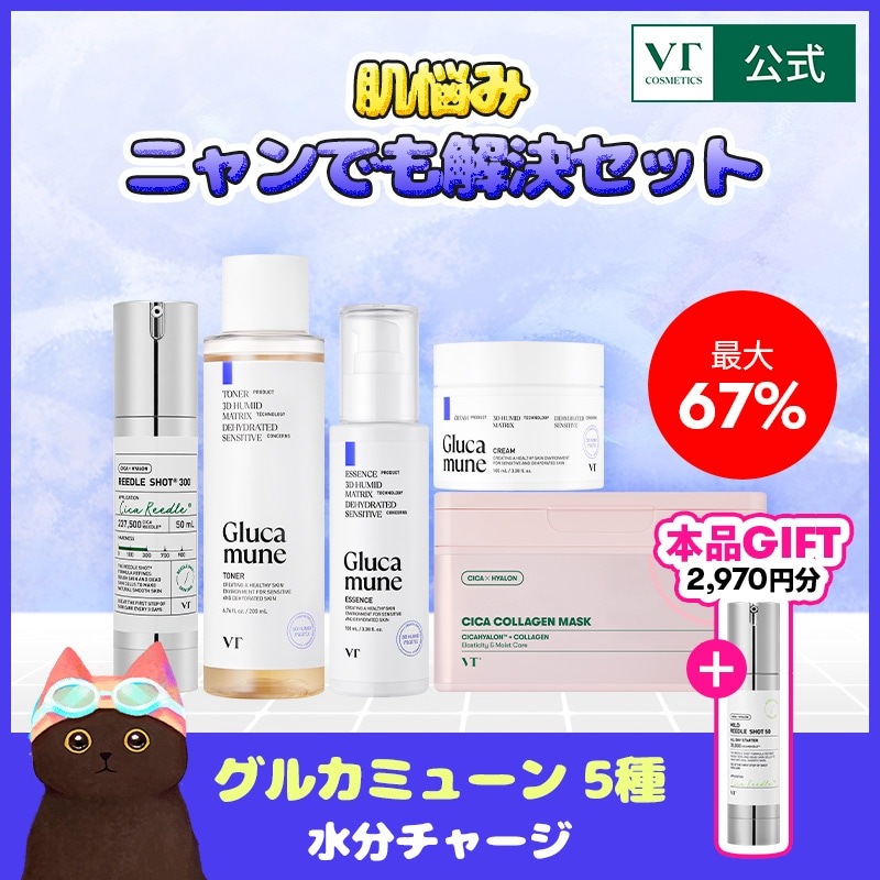 Qoo10] VTコスメティックス 【本品GIFT】VT肌悩みニャンでも解決 