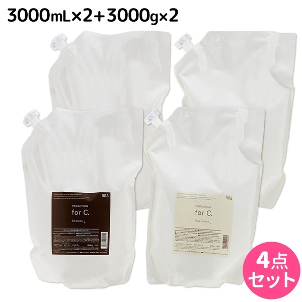 プロアクションフォーシーシャンプー3000mL2個+トリートメント3000g2個詰め替えセット