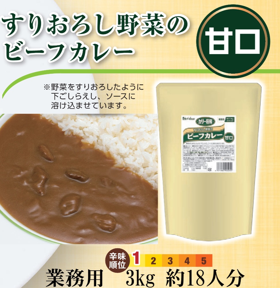 カレー厨房ビーフカレー　すりおろし野菜の甘口3kg x 3袋 賞味期限2027年3月3日　ハウス 6,664円
