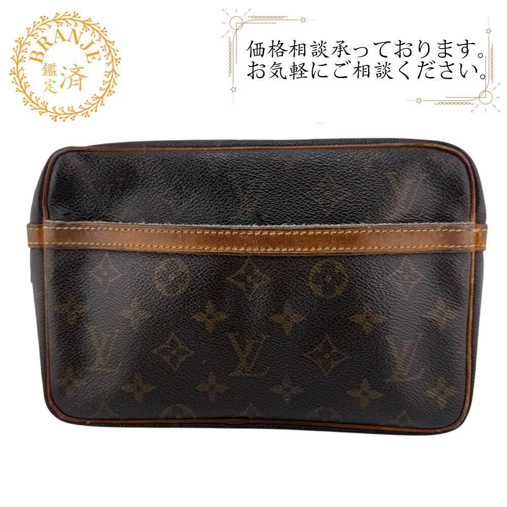 M51847 コンピエーニュ23 セカンドバッグ モノグラム レザー クラッチバッグ ブラウン ユニセックス