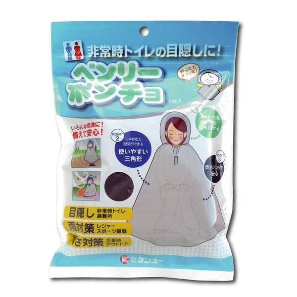 (まとめ) ベンリーポンチョ (簡単装着) 軽量 コンパクト (災害時 アウトドア レジャー スポーツ観戦) (×40セット)