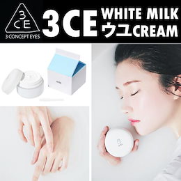 Qoo10 3ce 牛乳クリームのおすすめ商品リスト ランキング順 3ce 牛乳クリーム買うならお得なネット通販