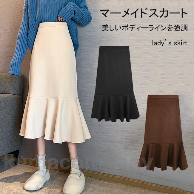 マーメイドスカート ロング レディース タイトスカート 春秋 スカート 厚手 オフィス 秋冬 ロングスカート 着痩せ フレア裾 マーメイド