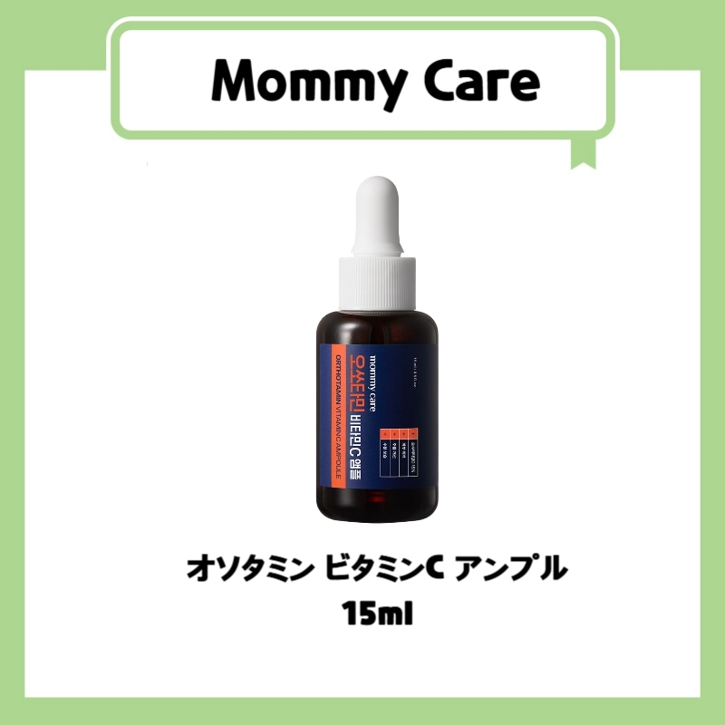 オソタミン ビタミンC アンプル 15ml