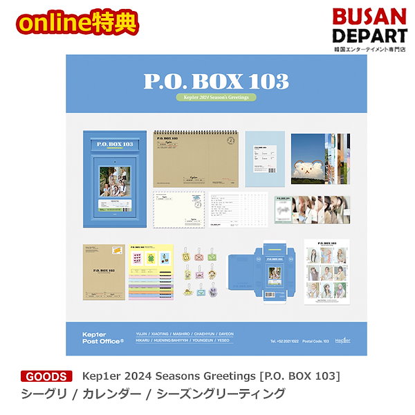 online特典 Kep1er 2024 Seasons Greetings [P.O. BOX 103] シーグリ / カレンダー /  シーズングリーティング