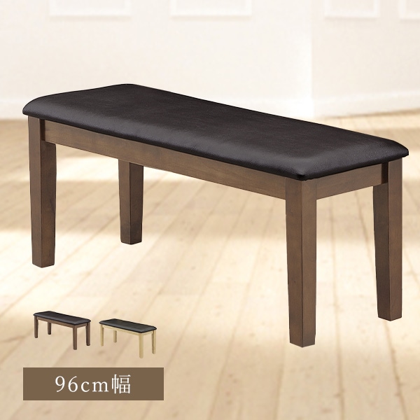 ダイニングベンチ ベンチチェア 幅96cm 2人掛け PVCレザー クッション座面 背もたれ無し ラバーウッド シンプル ベンチ 椅子 いす