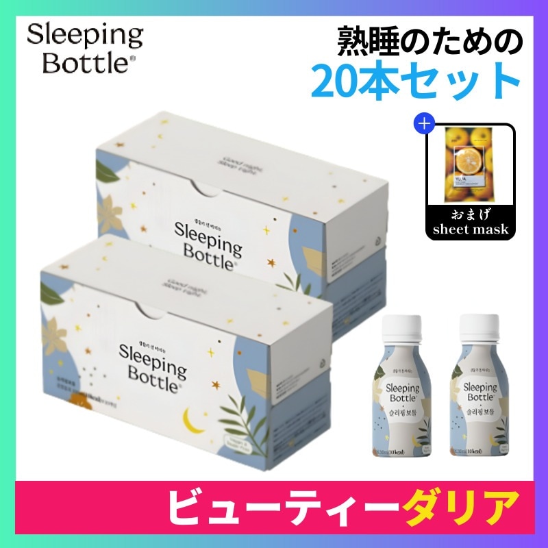 【正規品】[1+1]スリーピングボトル 100ml 20個入り/睡眠 ドリンク 安らかな睡眠のための飲み物