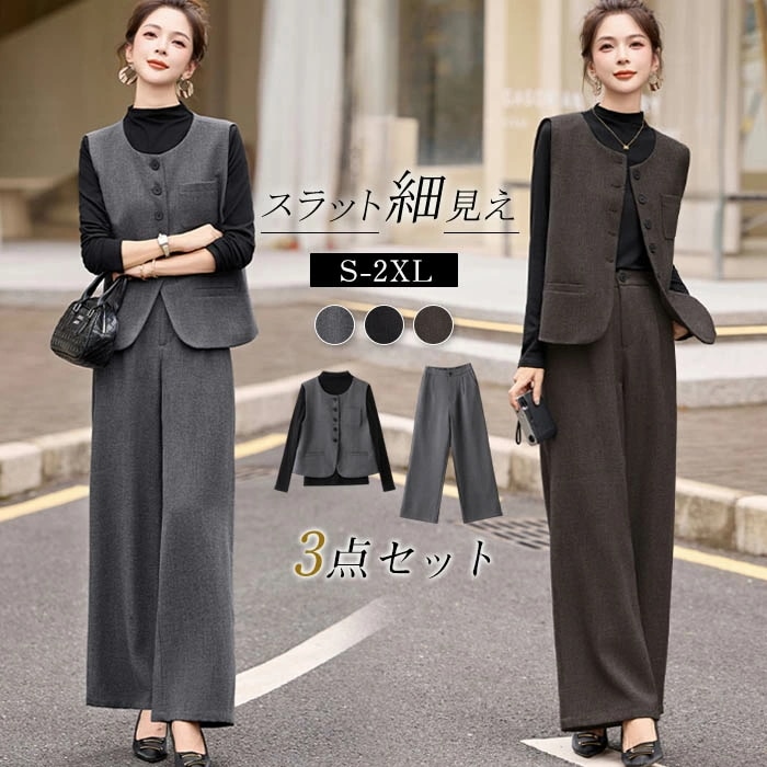 【2026年大人気】セットアップ レディース 3点セット ベスト ワイドパンツ パンツ ベスト 春 秋 レイヤード風 重ね着 ジレーＴシャツ インナーTシャツ付き さらりと心地よい 着痩せ シンプル