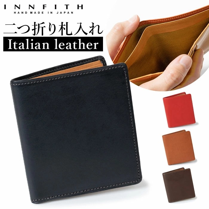 札入れ 小銭入れなし 薄い 通販 二つ折り カード入れ ブランド INNFITH インフィス BOR 11,000円