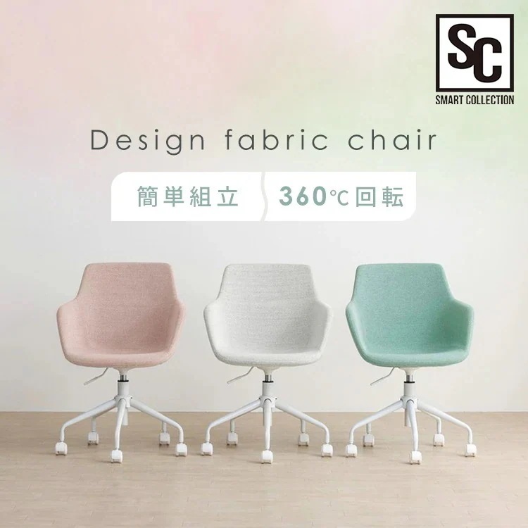 チェア デザインファブリックチェア 肘付き キャスター付き 高さ調整 回転 疲れにくい おしゃれ ホワイト ピンク ライトグレー DFC-600 (D) メガ割