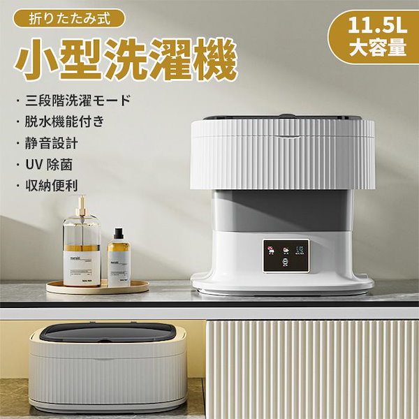 洗濯機 小型洗濯機バケツ洗濯機バケツウォッシャーミニ洗濯機 洗濯容量700g 楽天市場】【翌日配達！送料無料】洗濯機 小型洗濯機 一人用洗濯