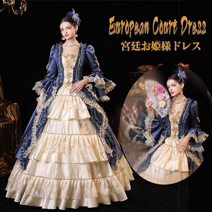 ディスカバリー貴族ドレス ステージ衣装 お姫様ドレス 舞台衣装 オペラ声楽 中世貴族風 お姫様ドレス 宮廷 お嬢様 貴族ドレス ジャガード織 パーティー 中世ドレス 演奏会用ロングドレス 刺繍 プリン