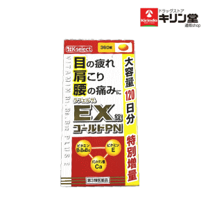送料無料【第3類医薬品】 ケーセレクト （K-select)ラフェルサＥＸ錠ゴールドPN 360錠入×1個 滋養強壮 肉体疲労時の栄養補給に