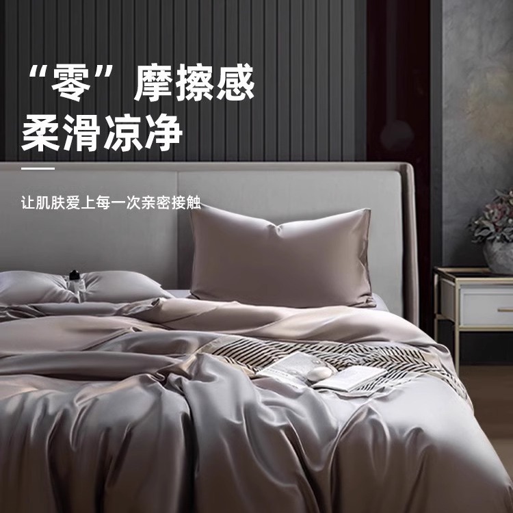 オーストリア製レンチングテンセルを使用した夏用4点セット寝具アイスシルク夏用涼感掛け布団カバーボックスシーツシーツシルク涼感寝具