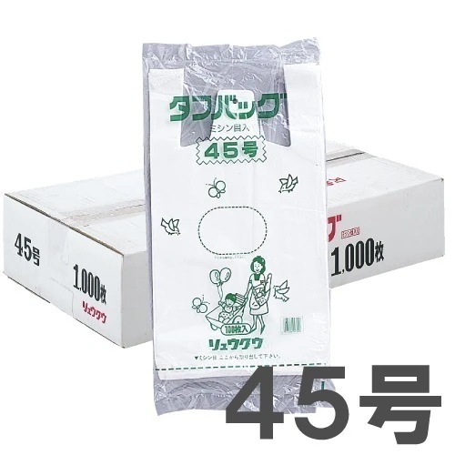タフバッグ レジ袋 45号 100枚 10パック
