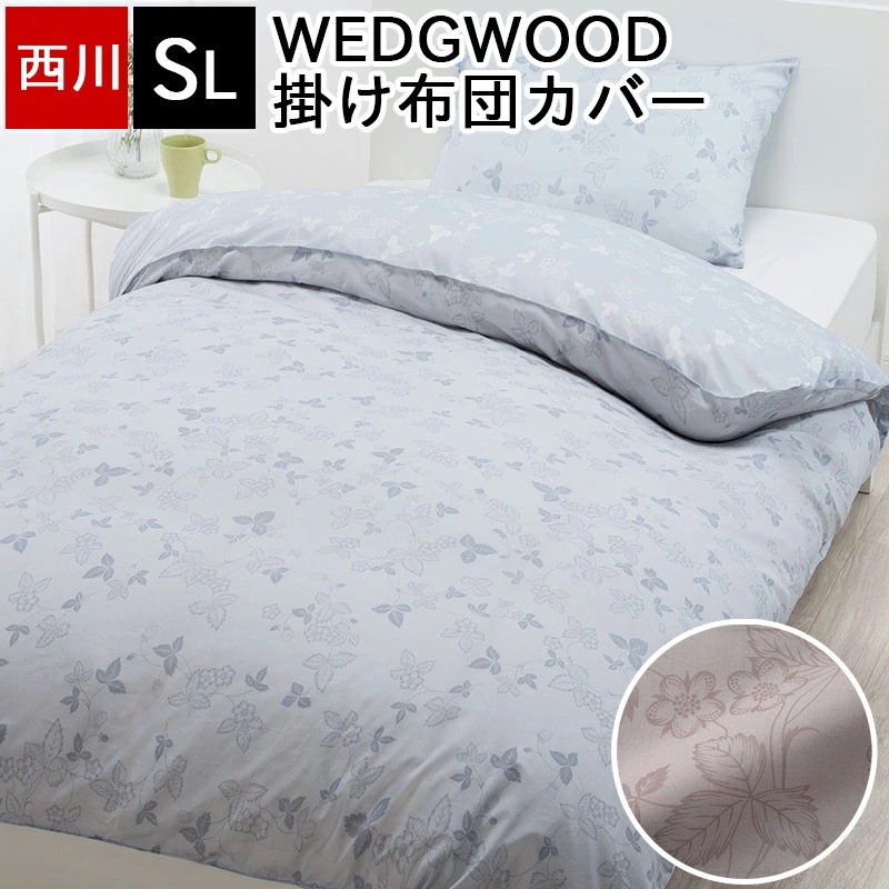 掛け布団カバー 西川 綿100％ 綿ローン 3方ステッチ 全開ファスナー クイックスナップ シングルロング 150×210cm 日本製 国産 ワイルドストロベリー 10,439円