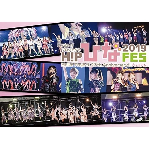オムニバス ／ Hello! Project 20th Anniversary!! Hello!.. (DVD) EPBE-5597